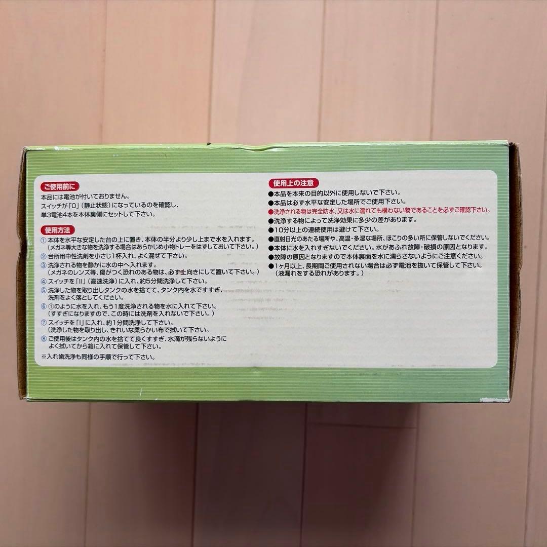 ultrasonic cleaner
