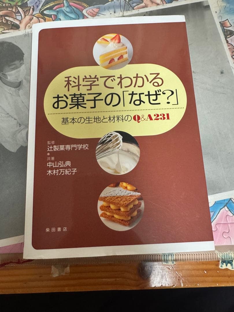 Essential for Pastry Chefs: Bean Paste Crafting, Emotional Marzipan, and More