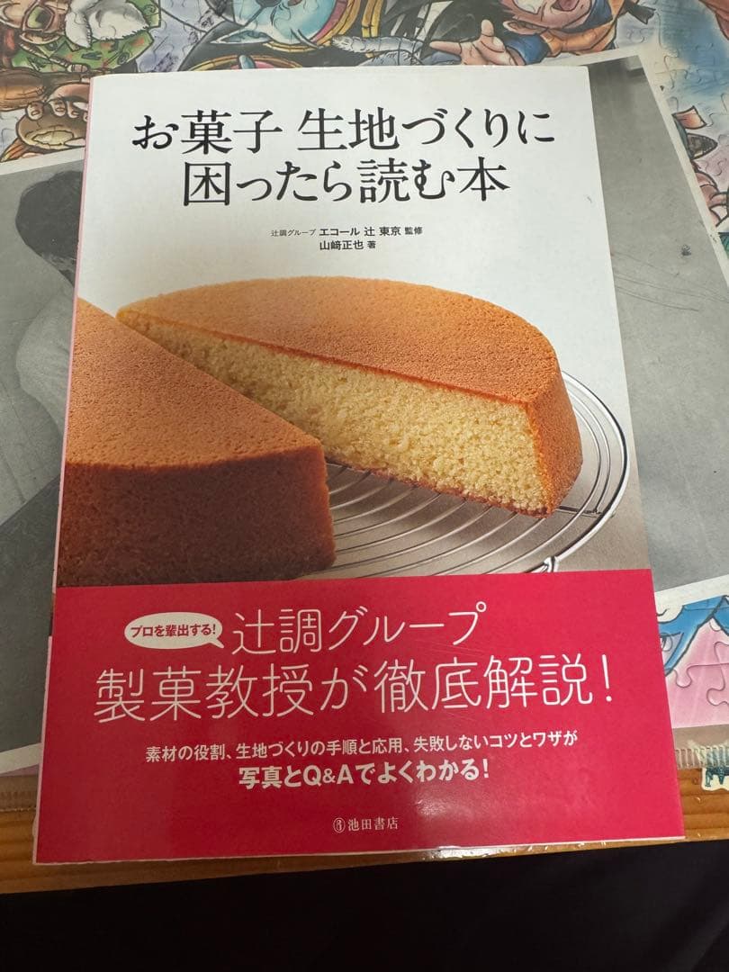 Essential for Pastry Chefs: Bean Paste Crafting, Emotional Marzipan, and More