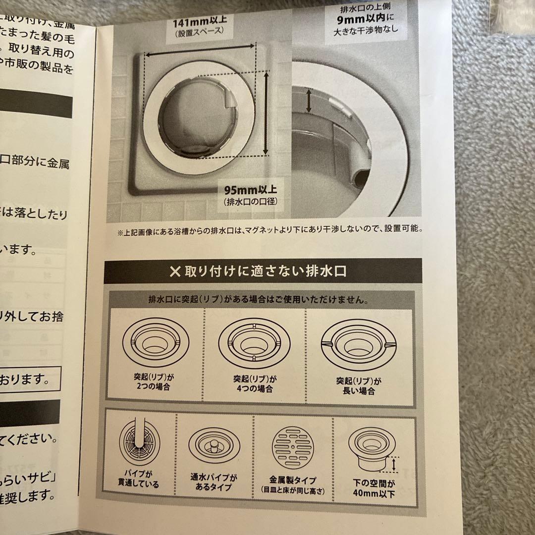 New! ?? HUBATH Magnetic Bathtub Hair Catcher