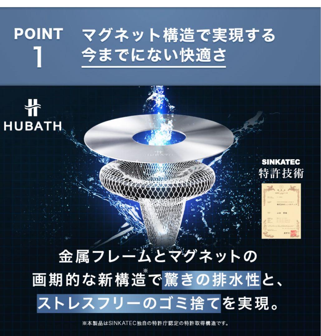 New! ?? HUBATH Magnetic Bathtub Hair Catcher