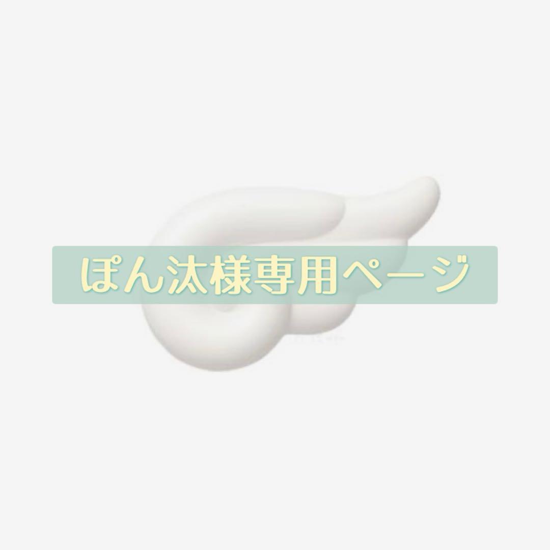 Ponta-sama