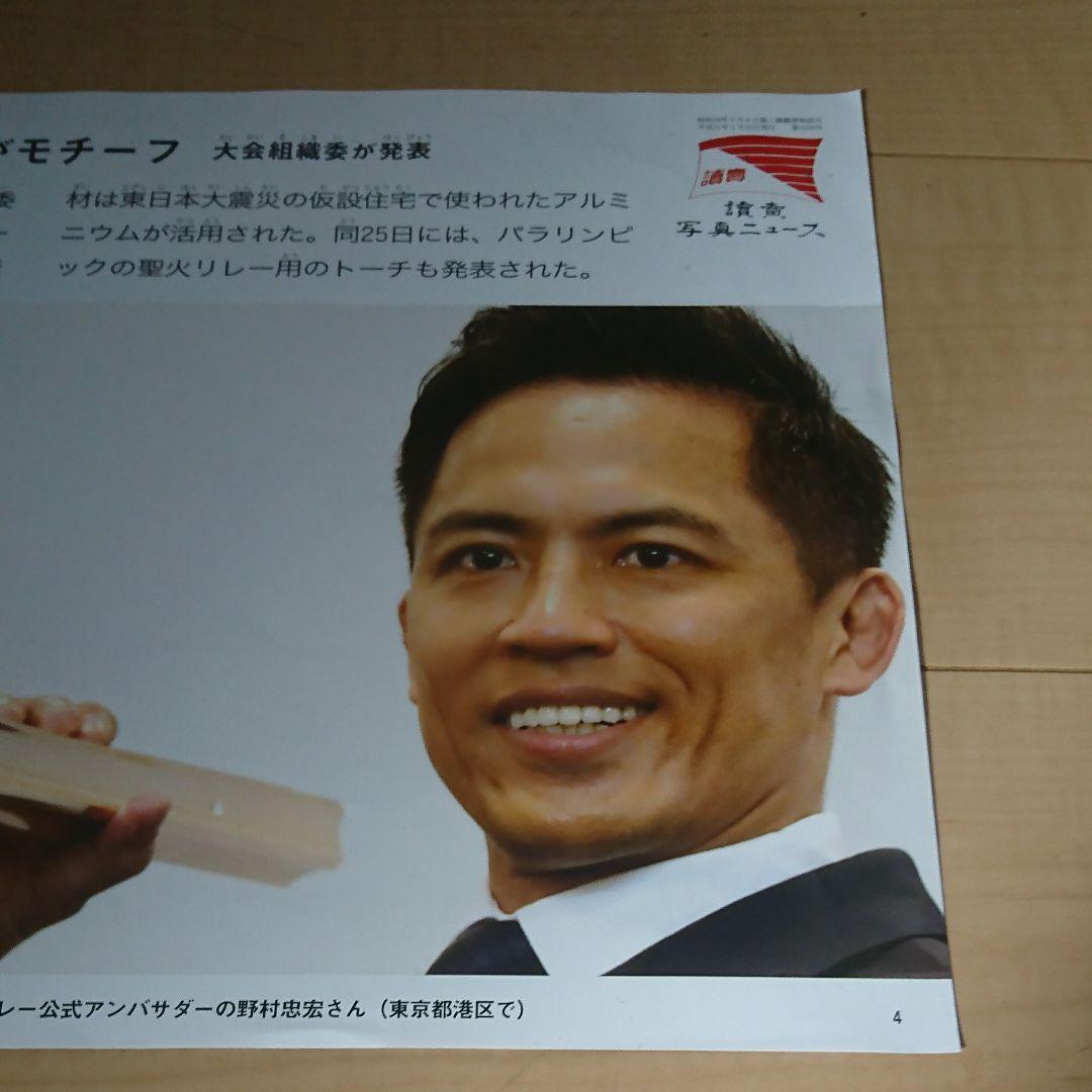 Photo News: Olympic Torch