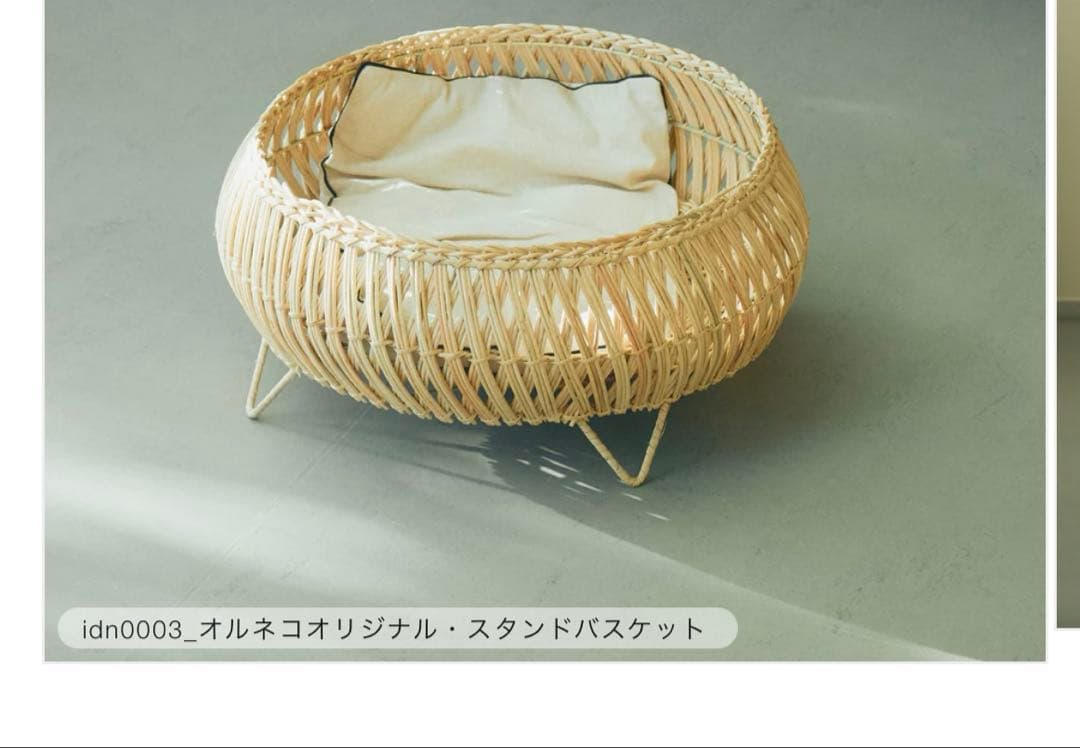 Ornedefeuille Original Stand Basket Orneco