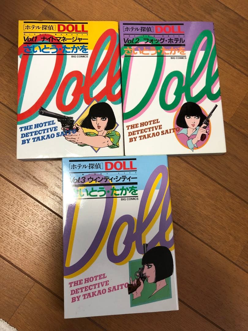 Hotel Detective DOLL Vol. 1-3