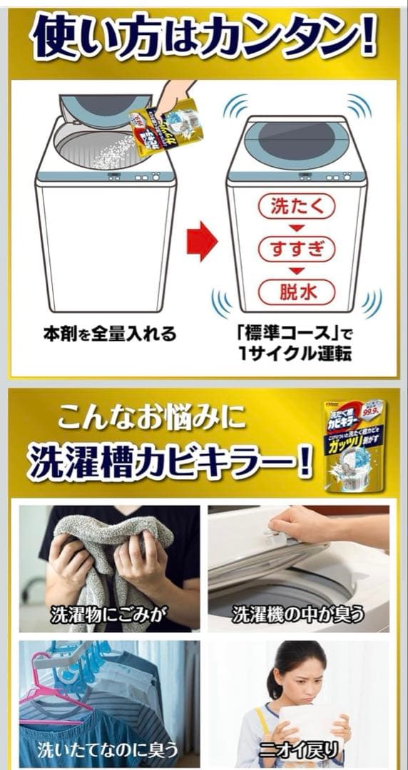 washing machine