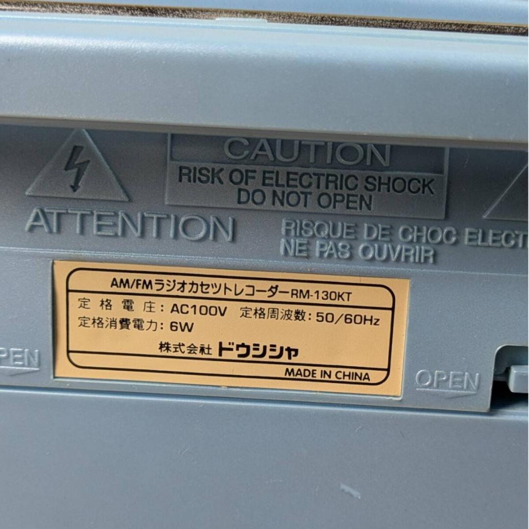 Doshisha RM-130KT Radio Cassette Player Hello Kitty