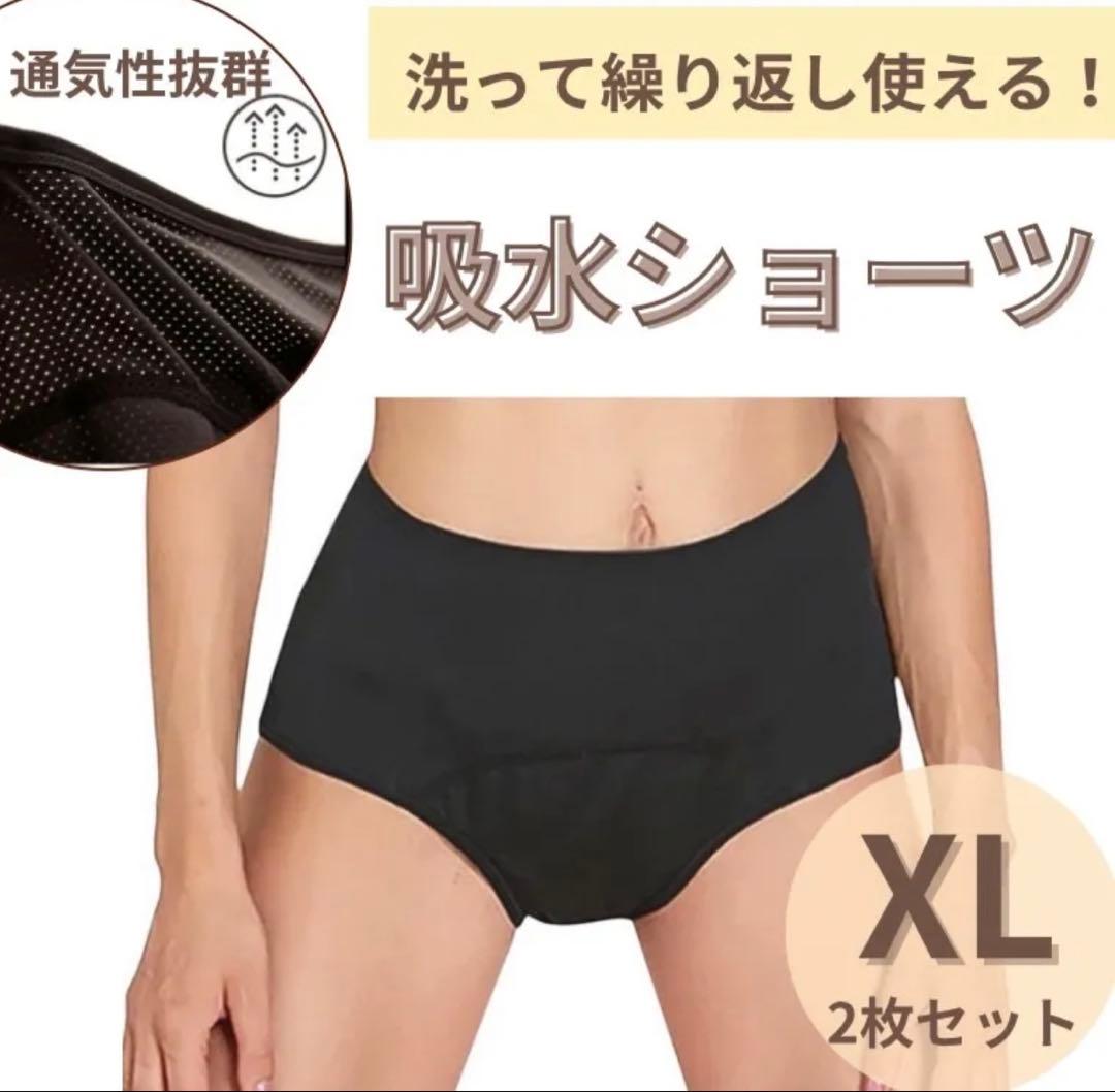 Absorbent Period Underwear, XL, Black, Sanitary, Women's, 2-Pack, Napkin Alternative, Popular