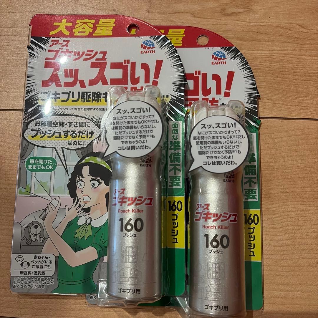 Earth Pharmaceutical Cockroach Killer Earth Goki-sshu 160 x 2 bottles
