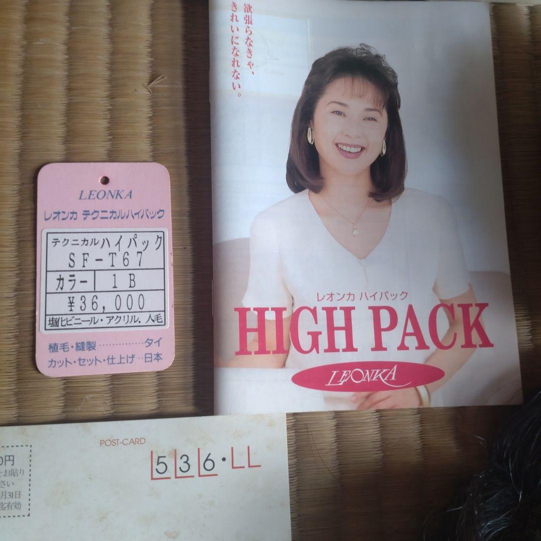 leona high