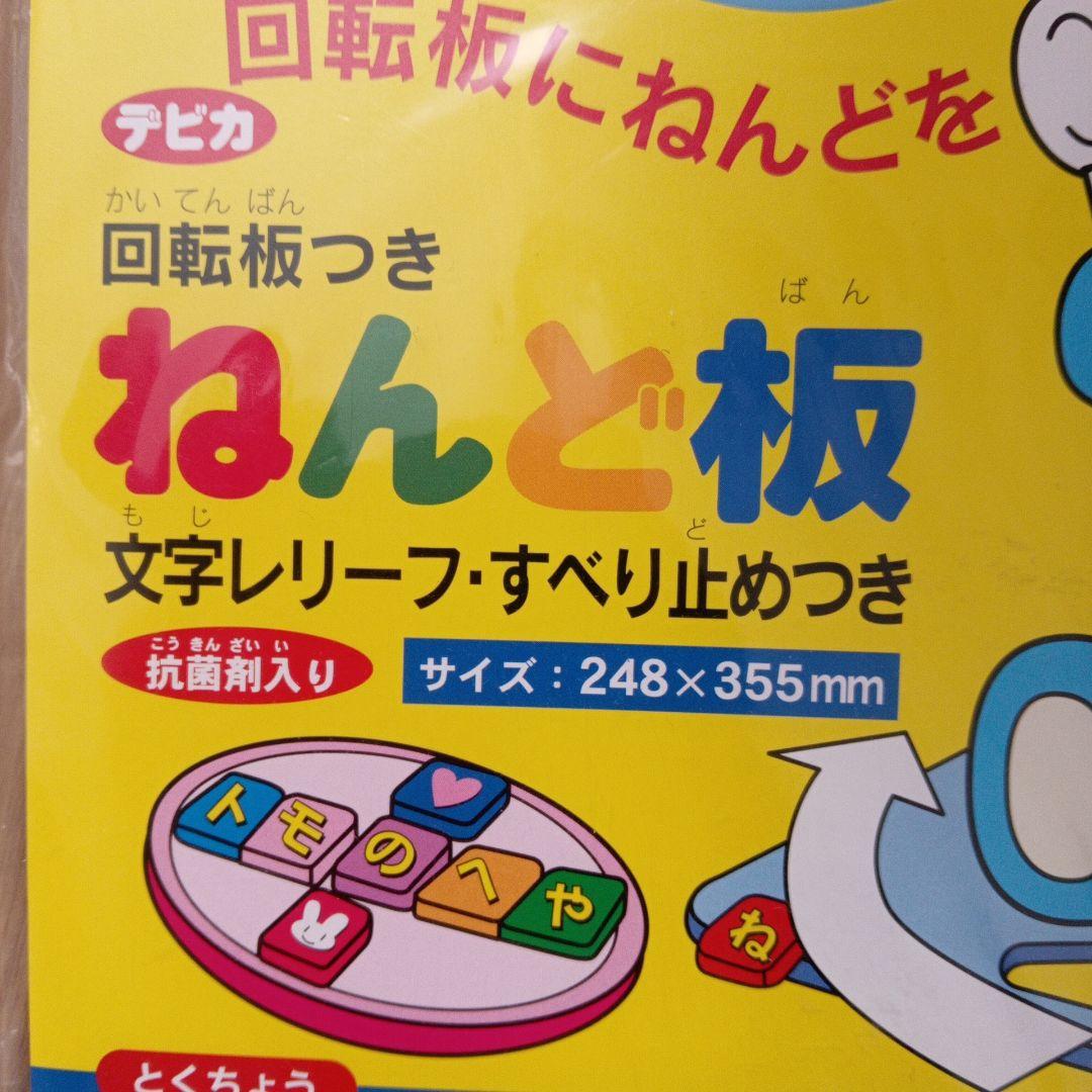 Debika Rotating Clay Board