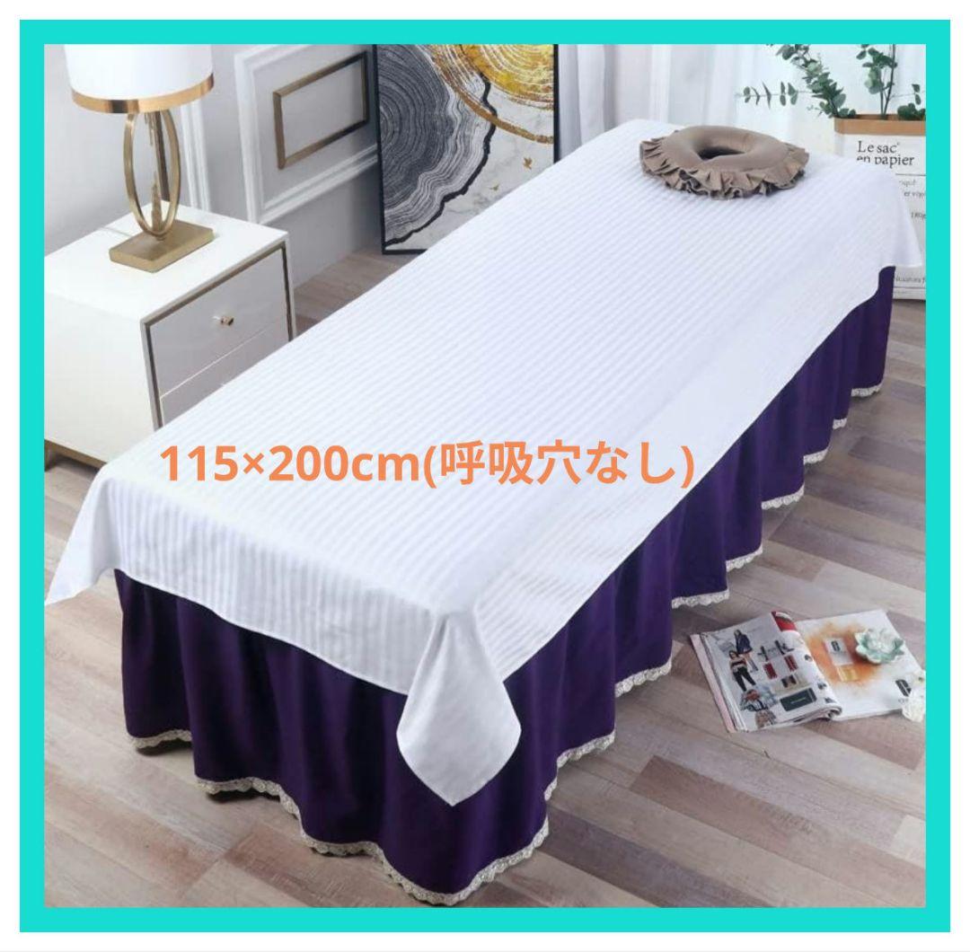 Massage Bed Cover, 100% Cotton, 115 x 200 cm, No Breathing Hole, White