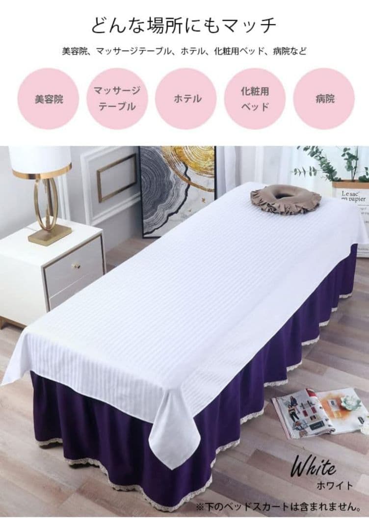 Massage Bed Cover, 100% Cotton, 115 x 200 cm, No Breathing Hole, White