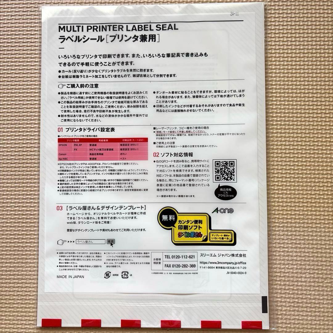 【New】A-one Label Stickers, 21 Labels x 22 Sheets