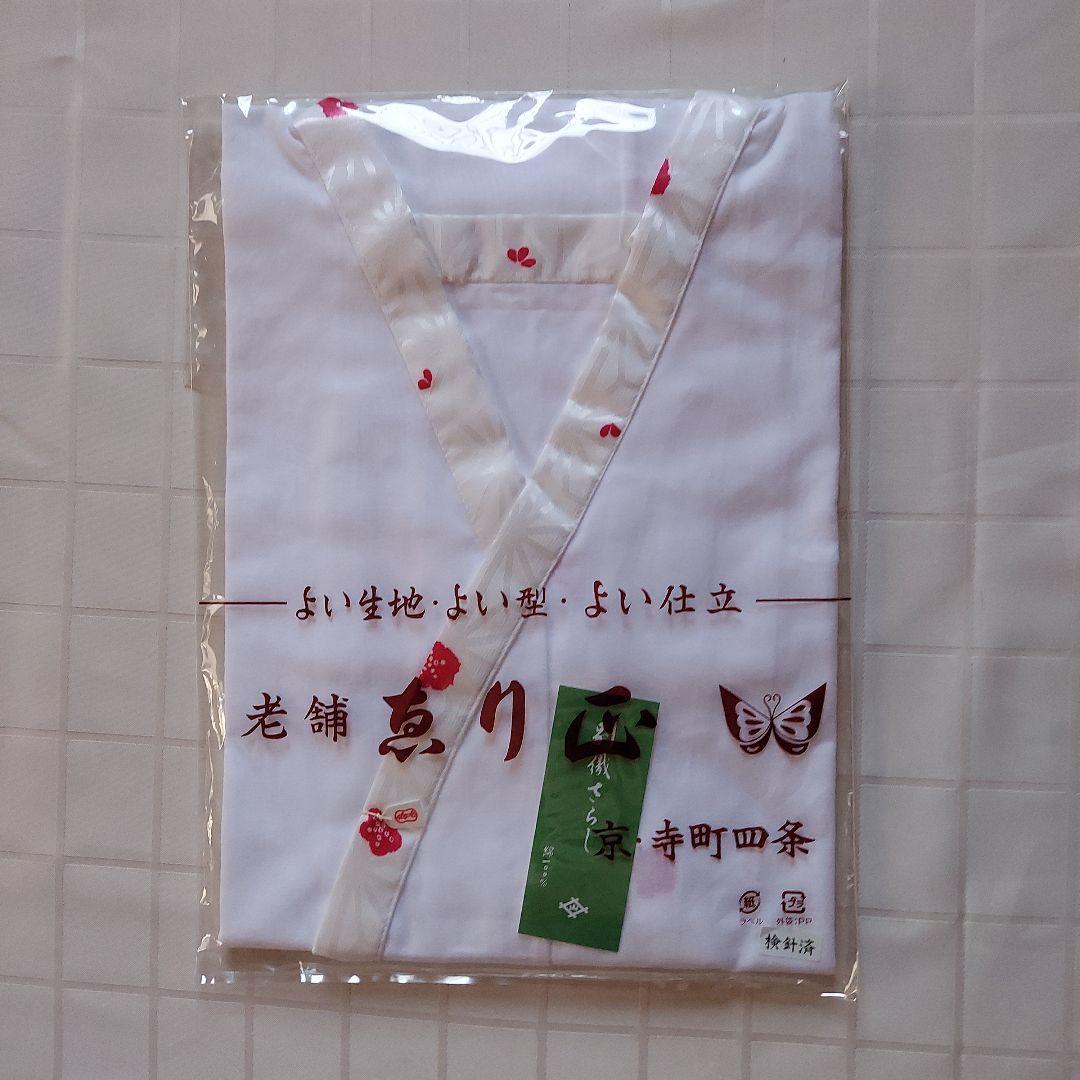 Cotton Hadajuban (Special Weave Sarashi Fabric) - M Size