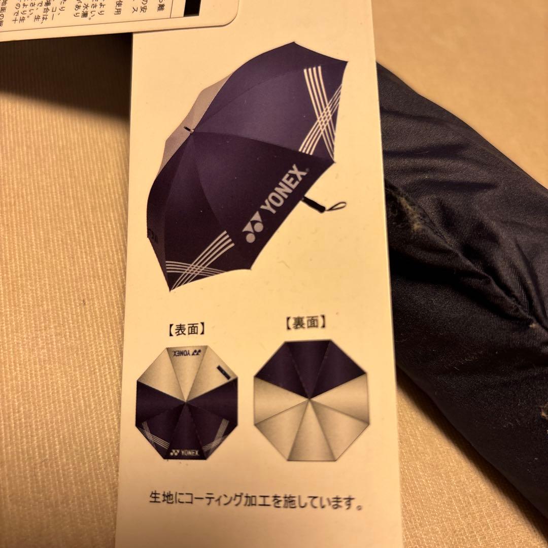 large yonex