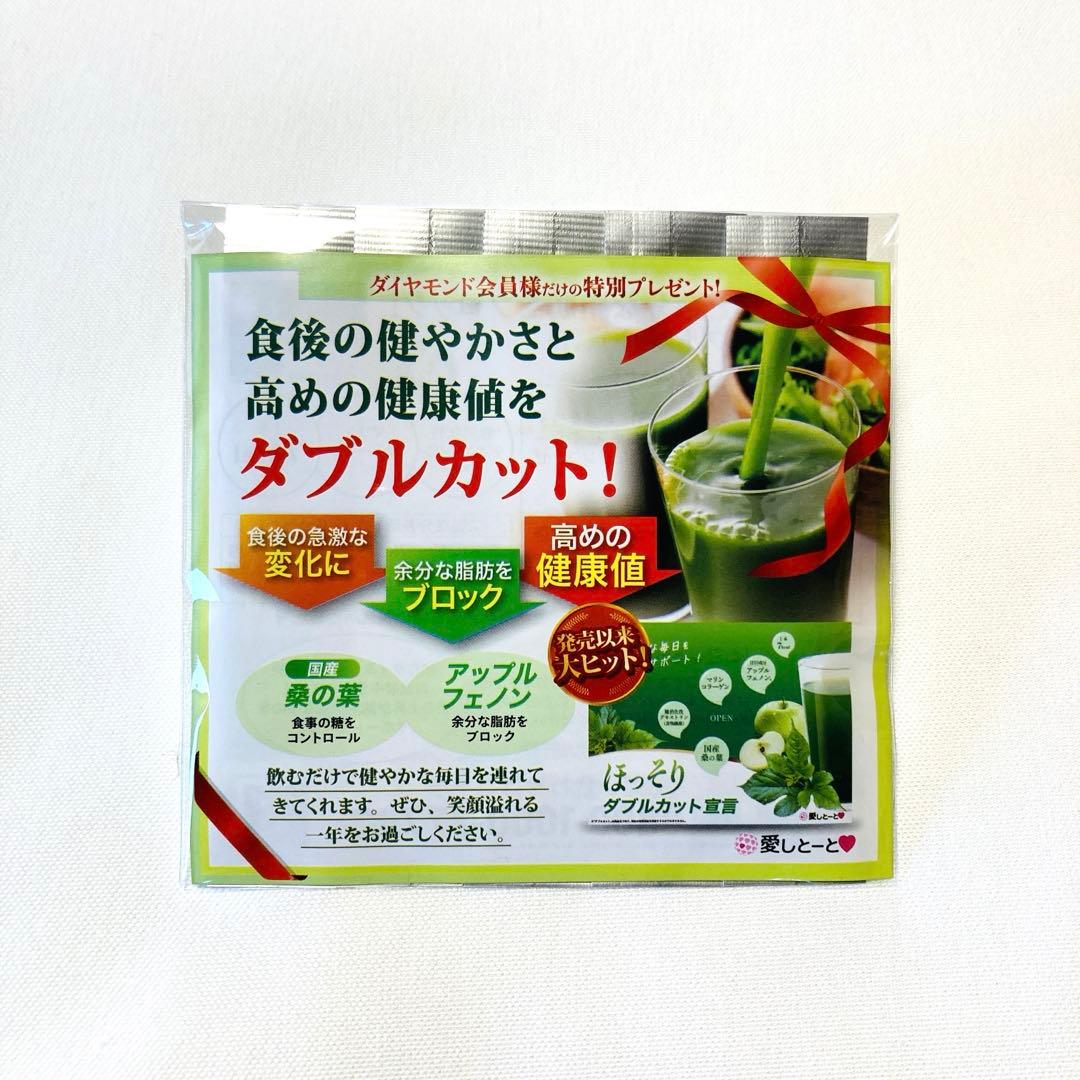 Supplement Aishito-to Slim Double Cut Declaration 5 Bottles