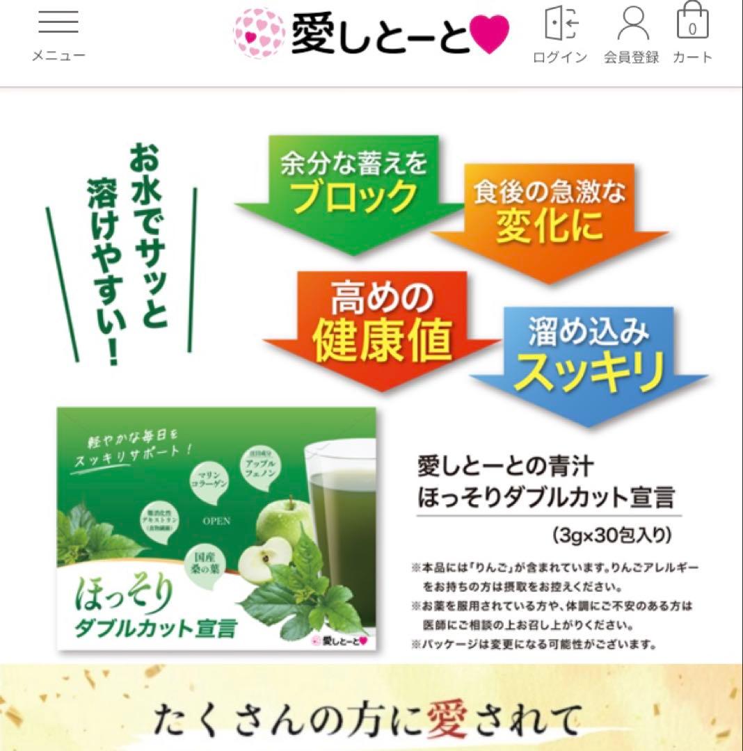 Supplement Aishito-to Slim Double Cut Declaration 5 Bottles