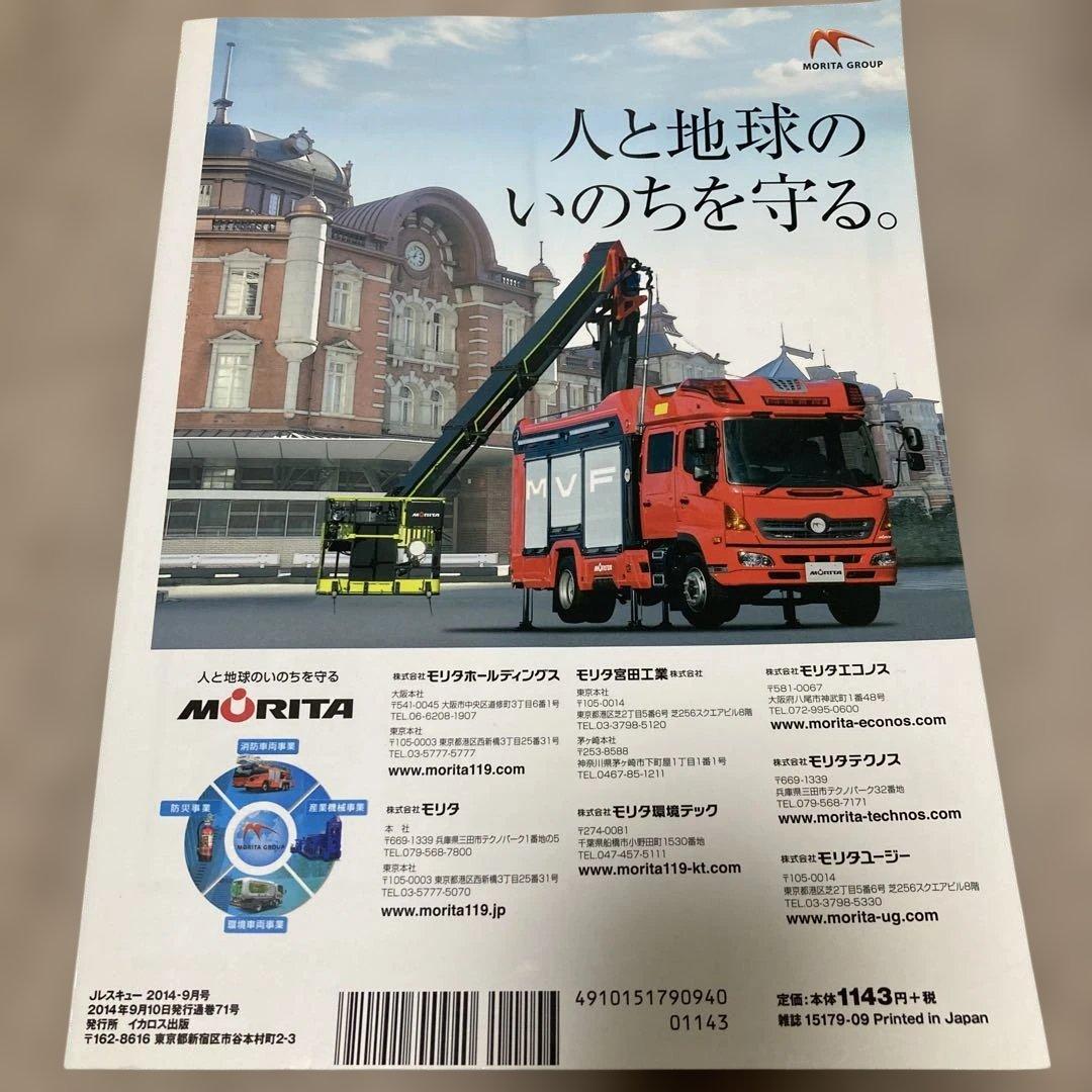 special issue