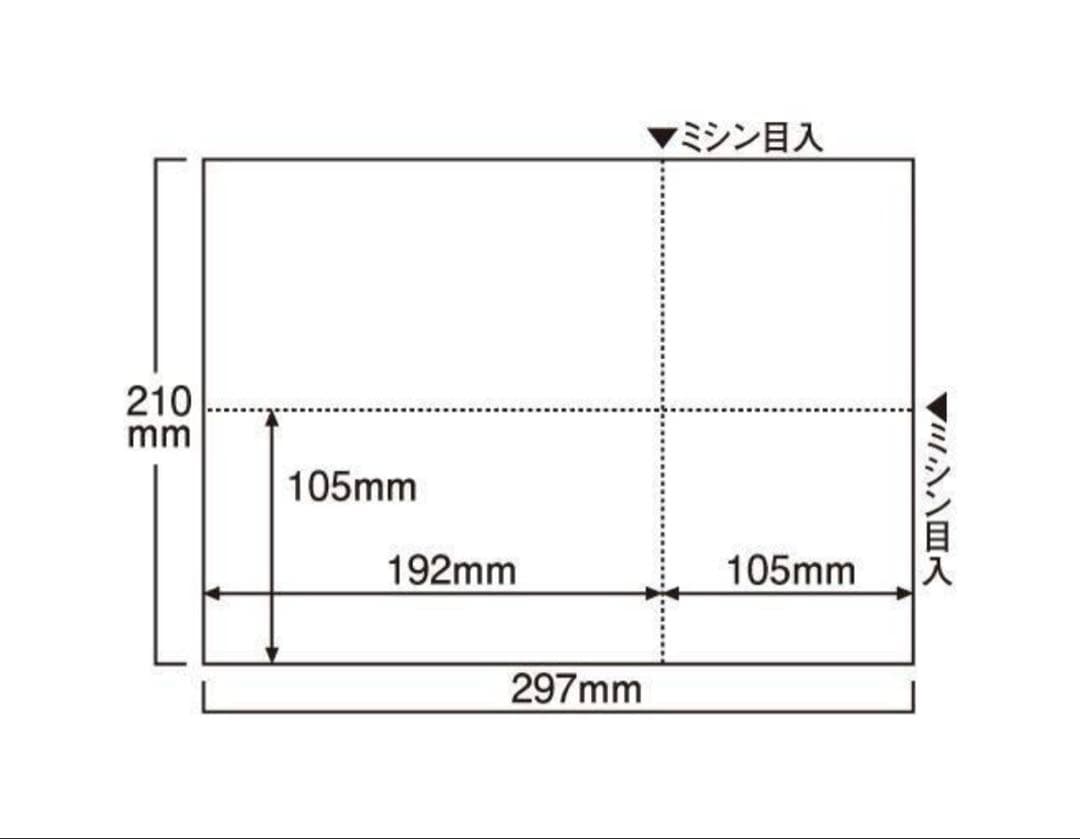 EIAJ Compatible Printer Paper, A4, Plain, 297mm x 210mm