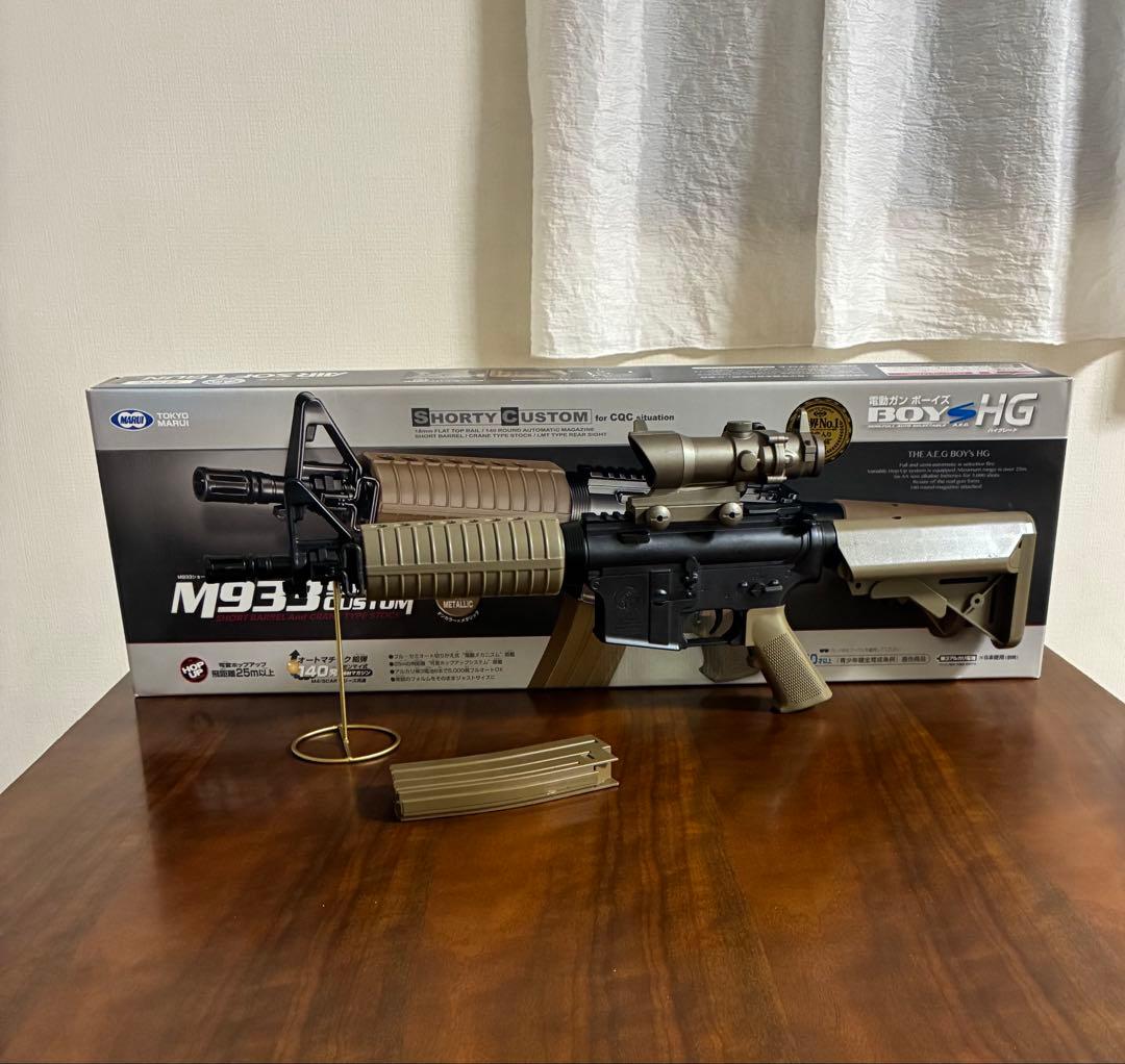 Tokyo Marui Custom M933 Shorty Custom Electric Gun - Enhanced Durability