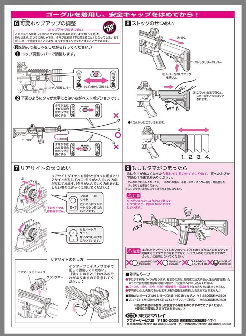 Tokyo Marui Custom M933 Shorty Custom Electric Gun - Enhanced Durability