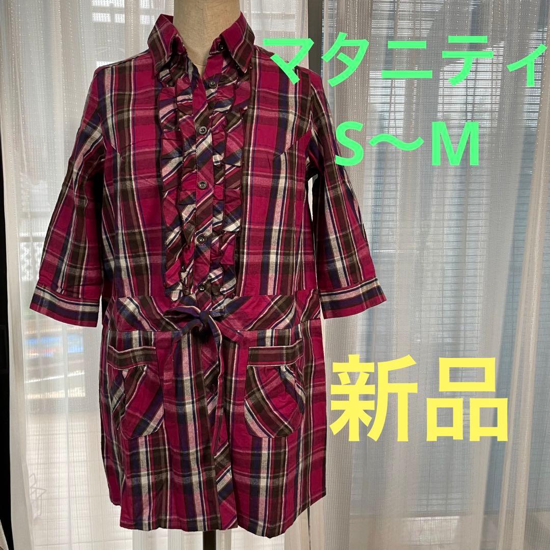 New with tags, Maternity Tunic, Size S-M