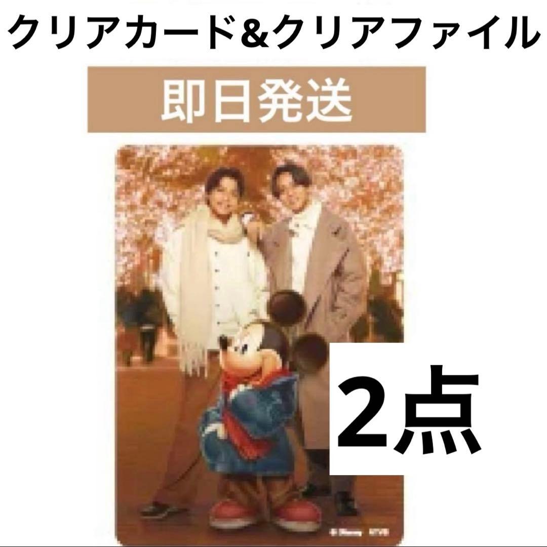 Clear Card Clear File King & Prince Mickey Mouse Pop-up Disney