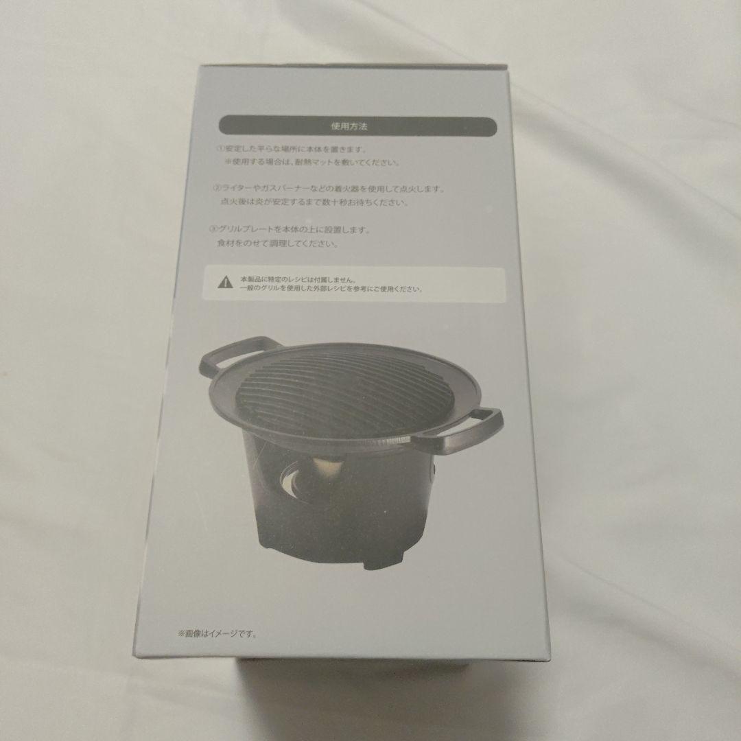 ROUND SOLO GRILL