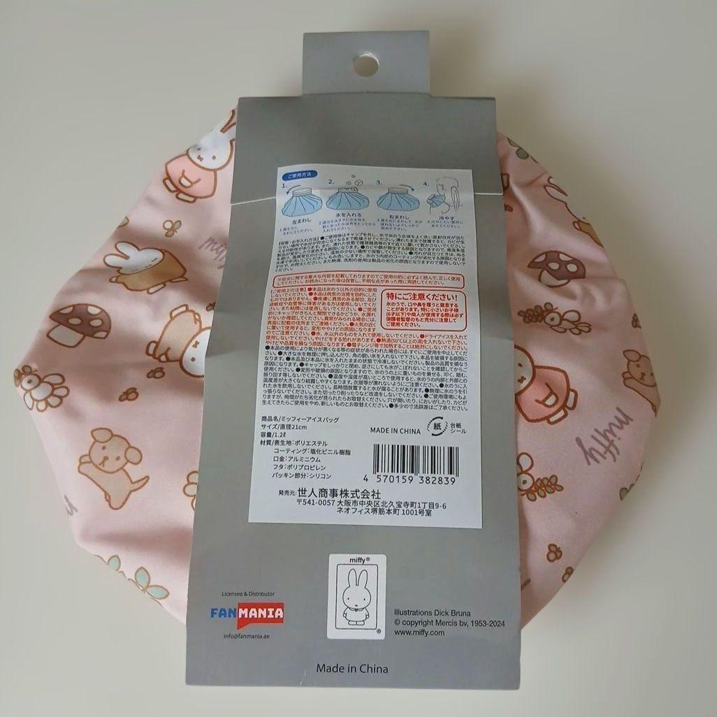 Miffy Ice Pack Ice Bag Icing New Sports Fever Reducer Cooler
