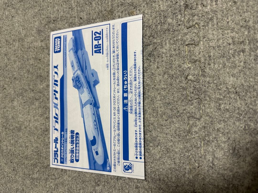 Plarail Advance Rails and Scenery Set