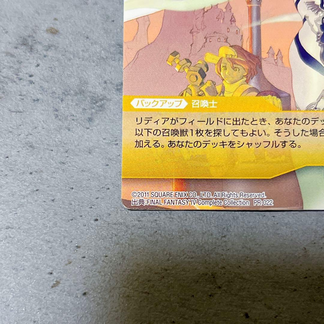 FFTCG (Old Back) Final Fantasy Card Rydia Sera Set of 2