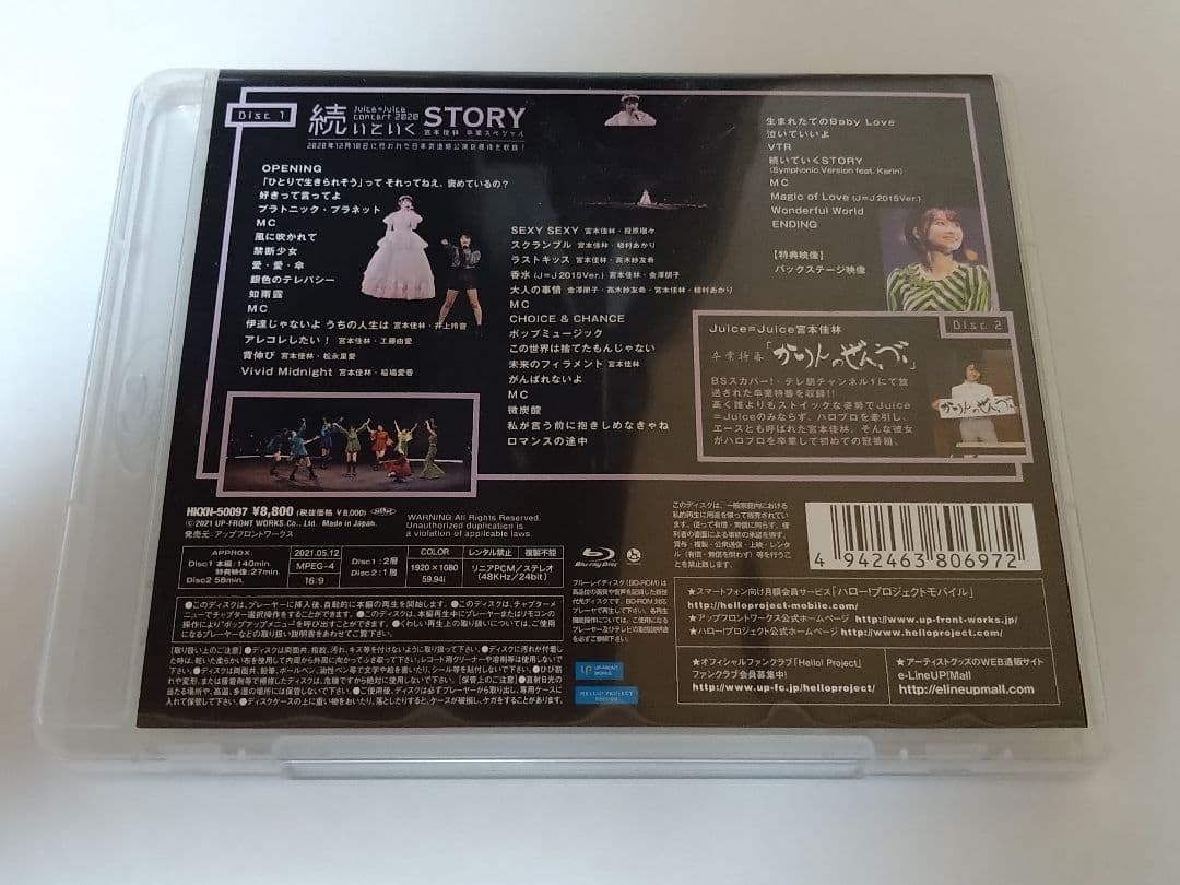 juice=juice concert
