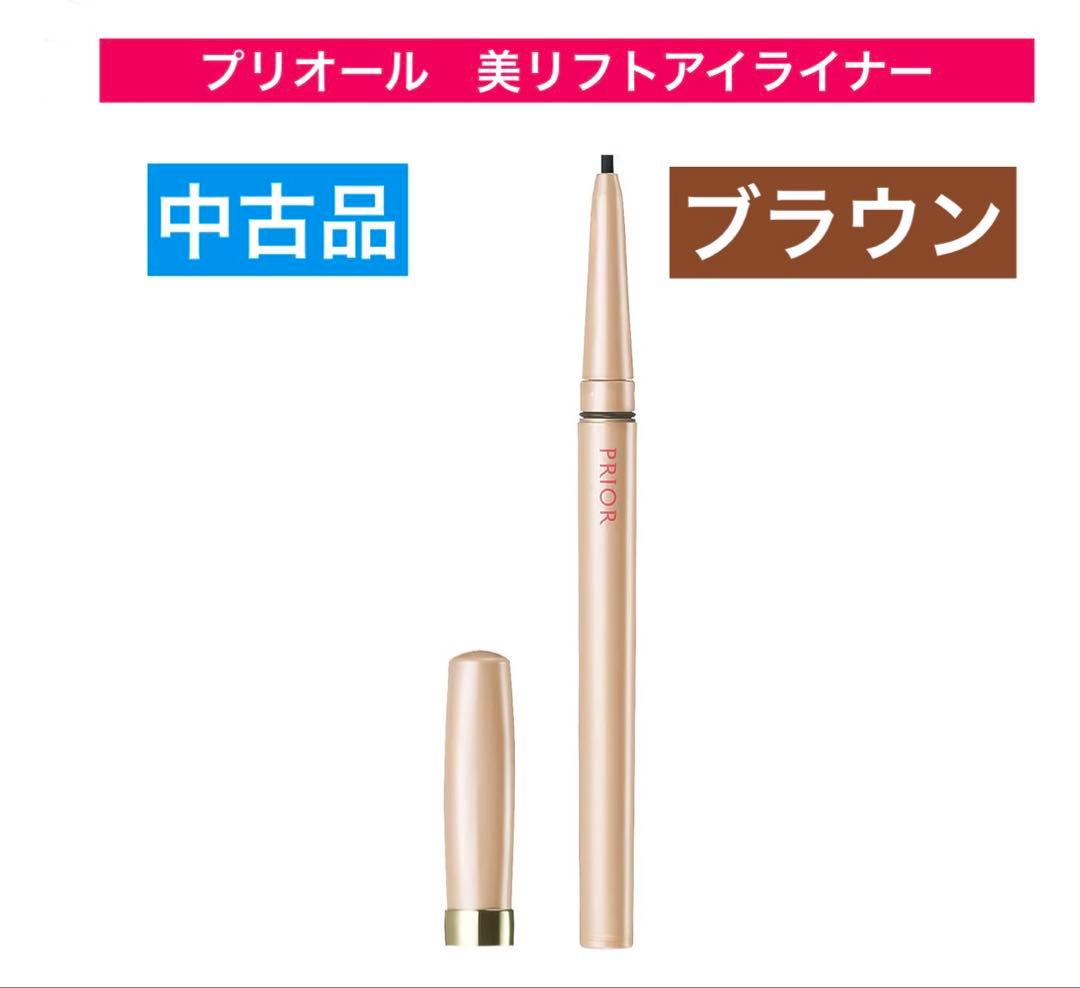 Prior (PRIOR) Beauty Lift Eyeliner Brown - Used Item