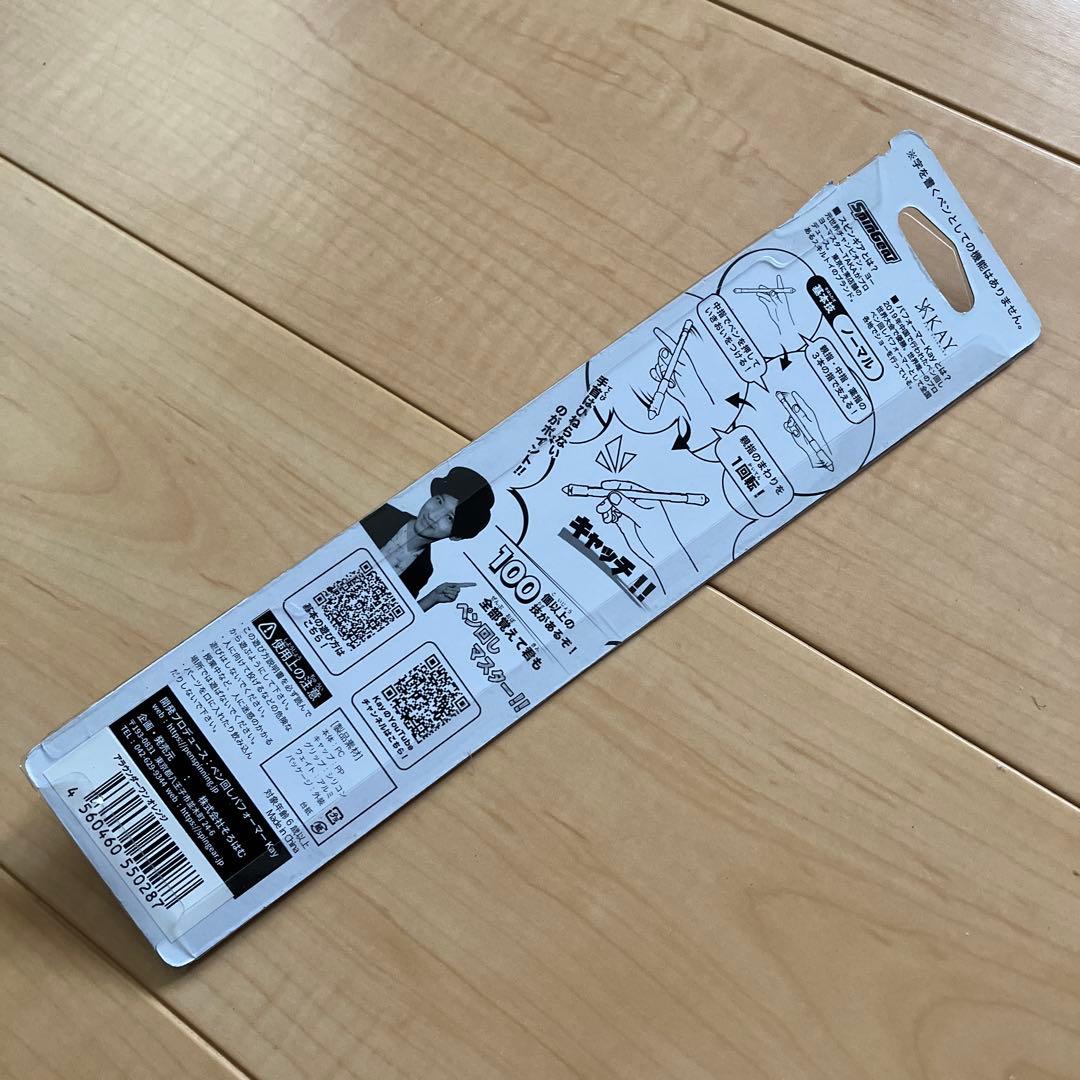 New, unopened AROUNDER ONE pen spinning