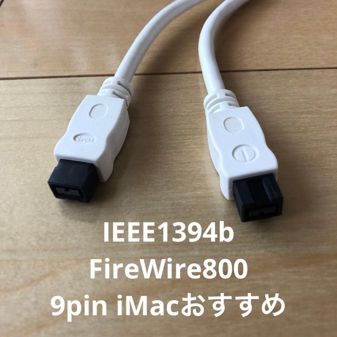 IEEE1394b Cable 9-pin 2m KE-B992WK FireWire