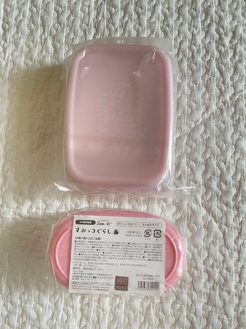 New Sumikko Gurashi Stackable Lunch Box & 2-Piece Food Storage Containers - 5 Piece Set
