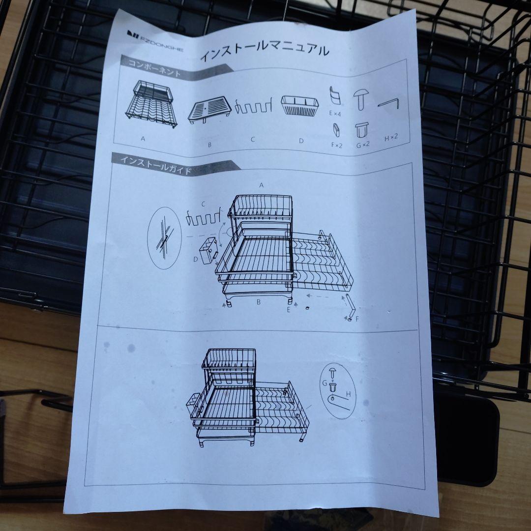 Dish Drying Rack, 2-Tier, Extendable, Dish Drainer, Large Capacity, Black