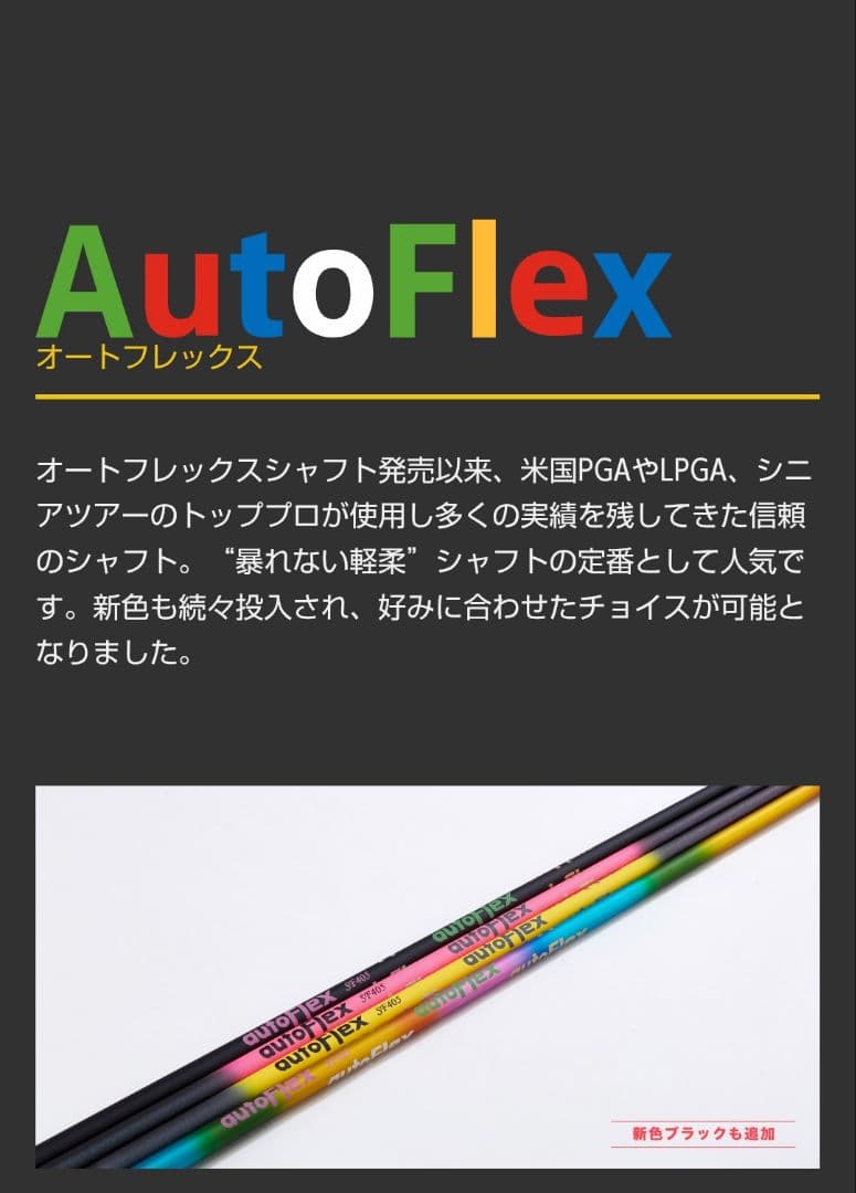 Rare! AutoFlex SF505 Pin Sleeve for Woods