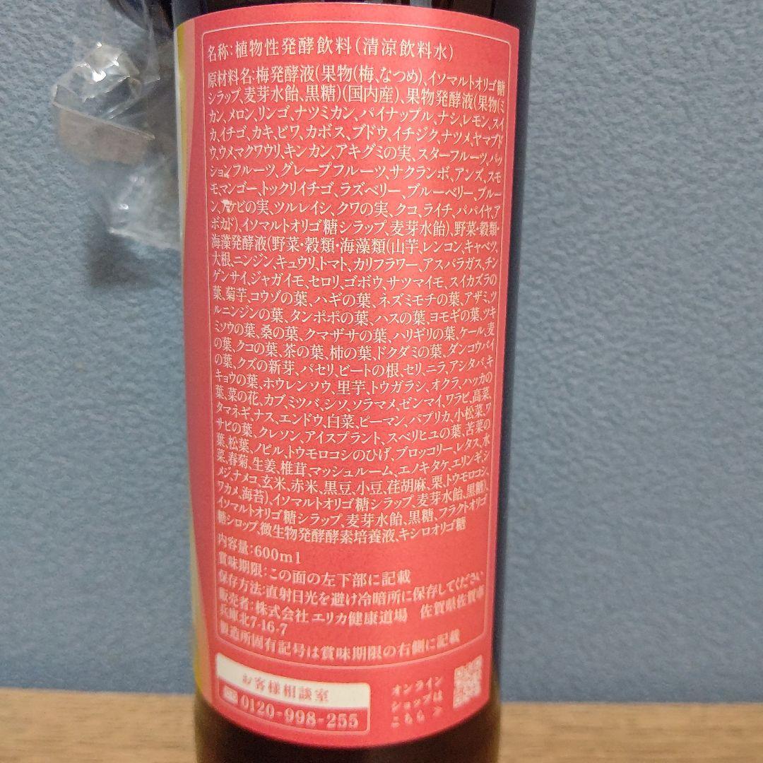 New Yukozen Plum Flavor Set of 4
