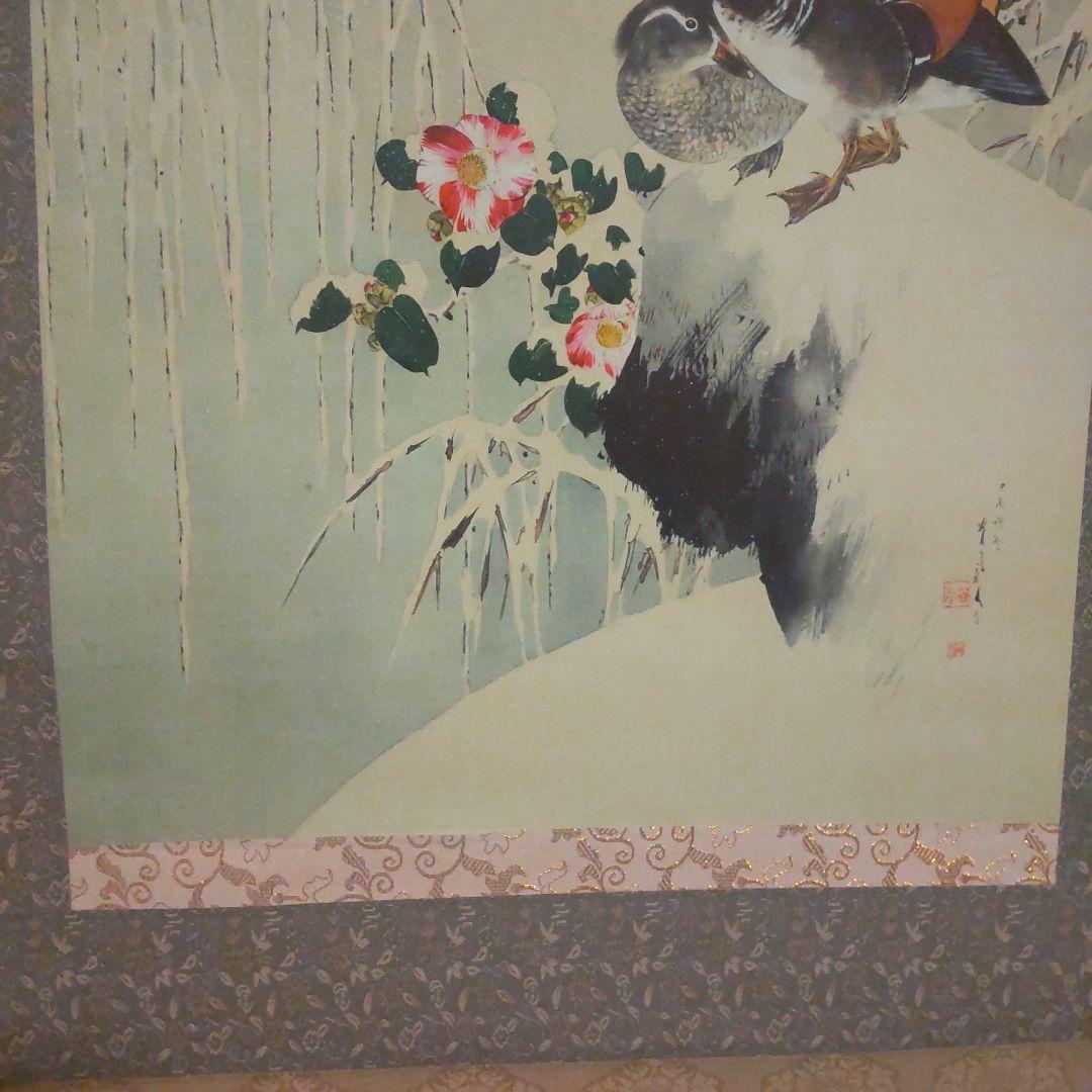 Watanabe Seitei - Mandarin Ducks in Snow - Art Print