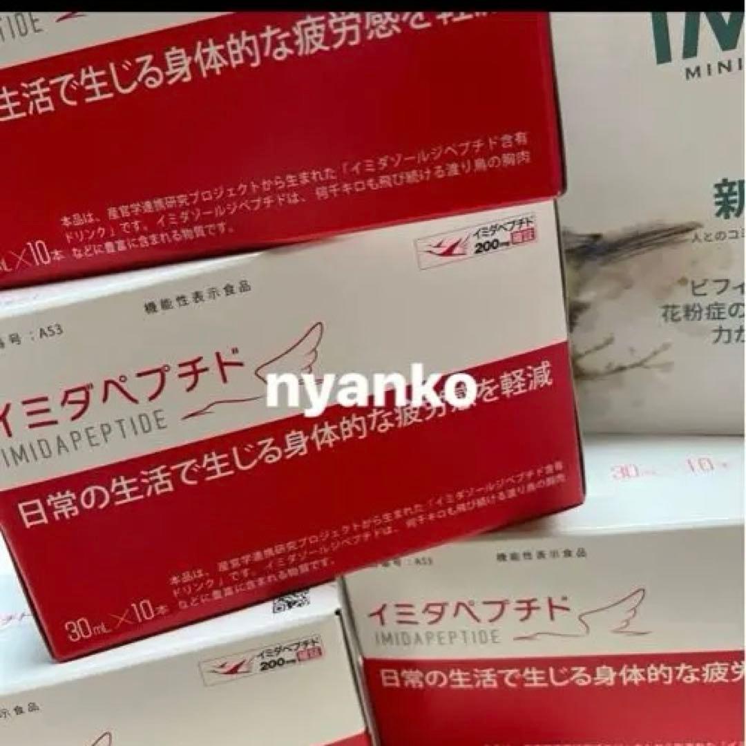 Imidapeptide 30ml x 30 bottles + 30ml x 10 bottles, total 40 bottles, Nippon Preventive Medicine