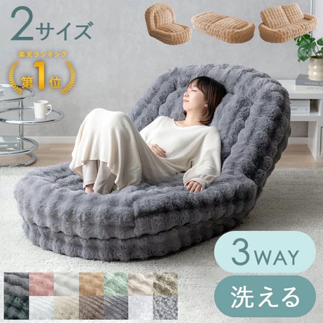 Free Shipping - Fluffy & Smooth Sofa Bed - Standard Size - Gray