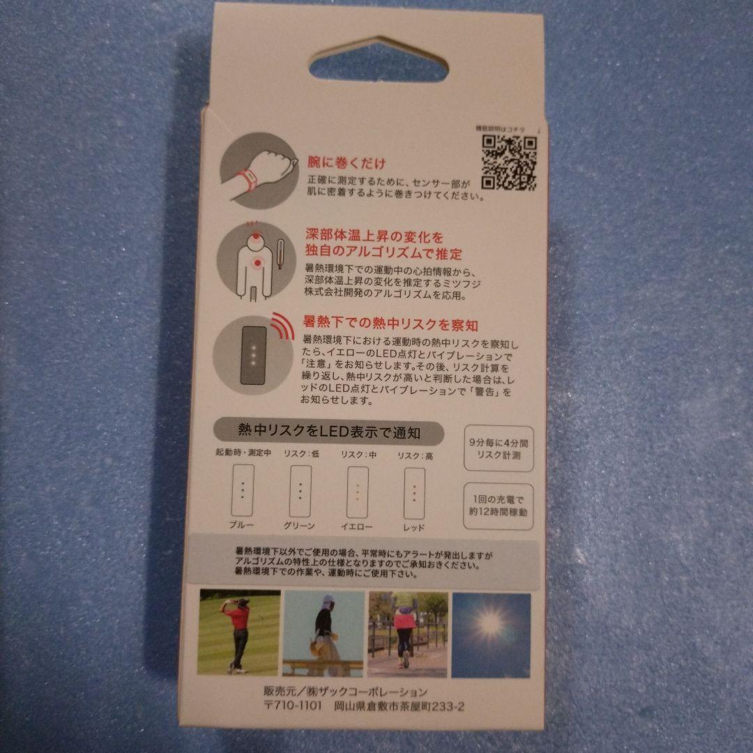 Workman Heat Band with Alert Function ①