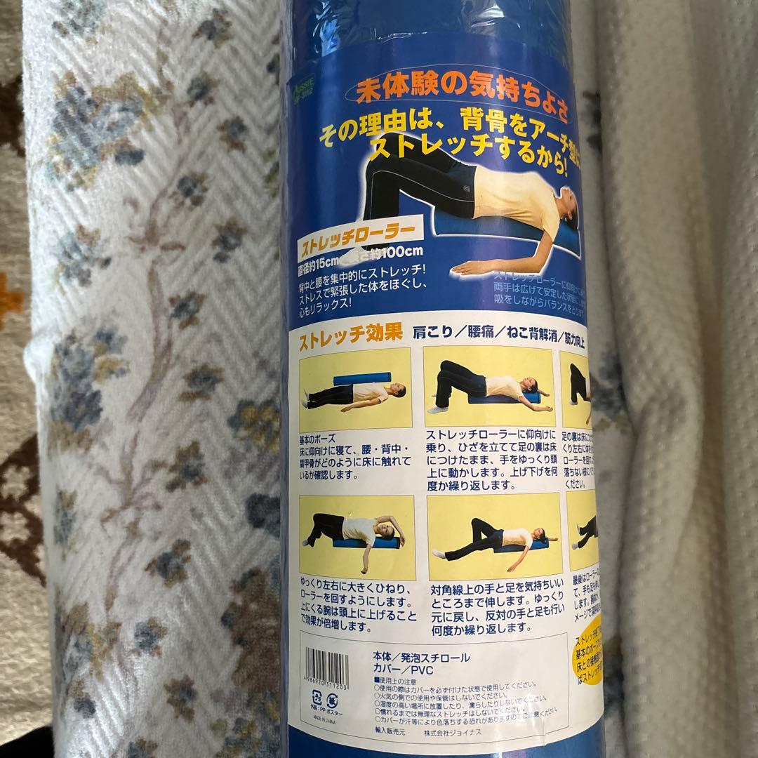 100cm PVC Stretch Roller