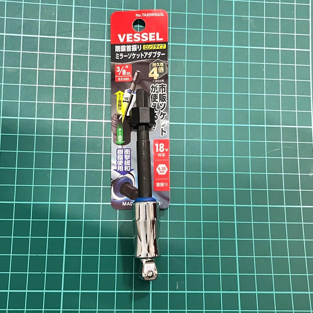 Vessel Go-Tan Pivoting Mirror Socket Adapter Long Type