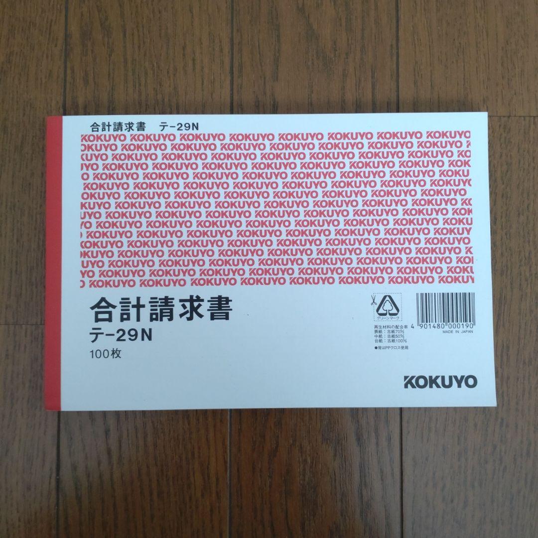 KOKUYO Total Invoice 5 Books TE-29N