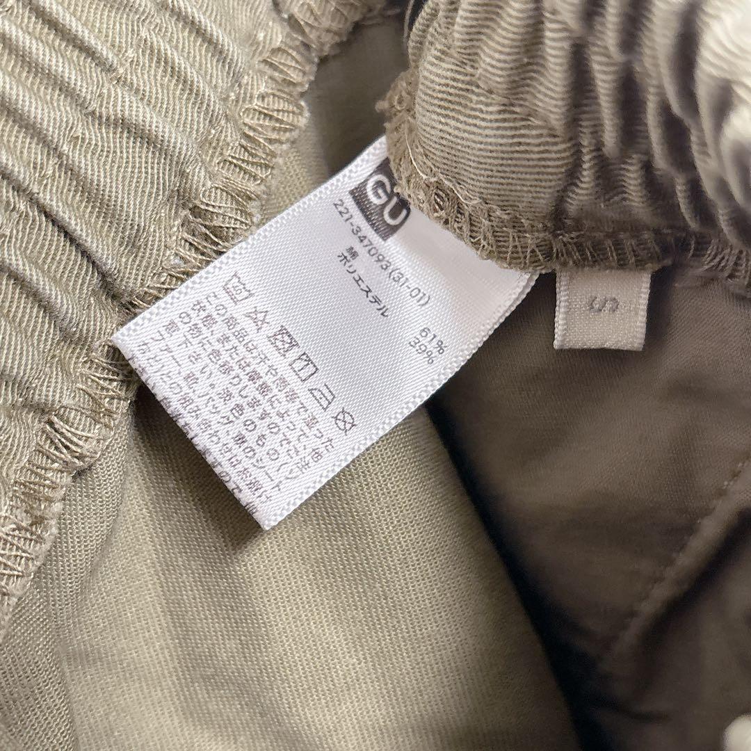 gu cargo