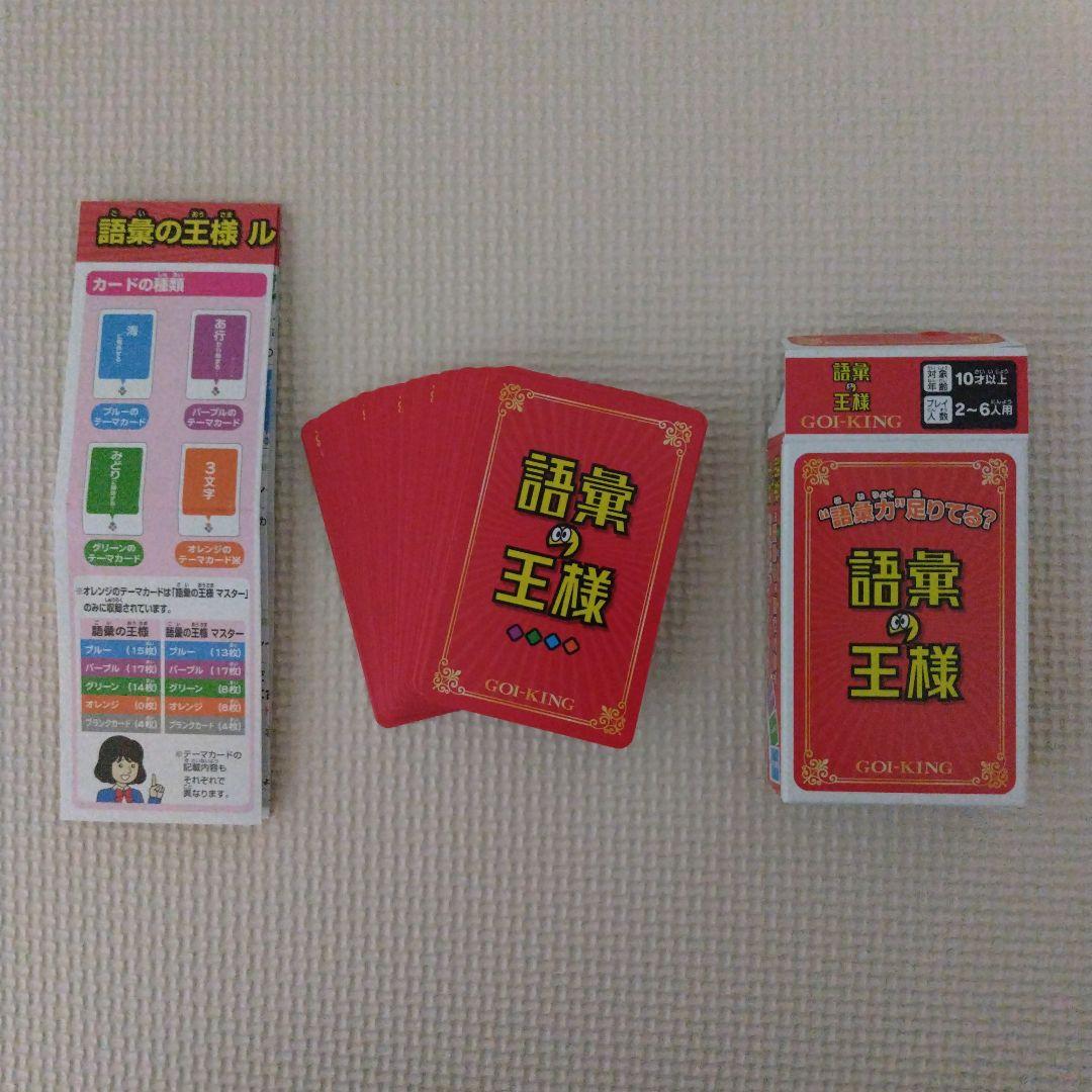 Vocabulary King Card Game