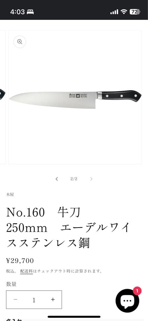kiya<br>no 160<br>gyuto